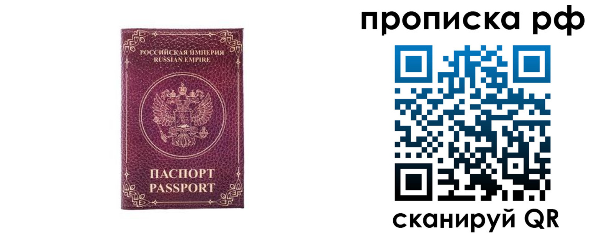 прописка ребенка в Краснодаре